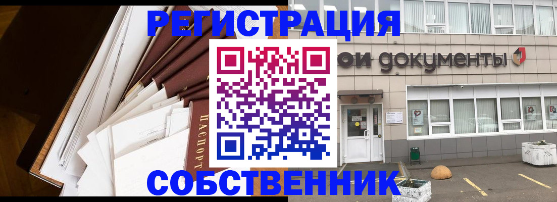 прописка регистрация в Мариинском Посаде