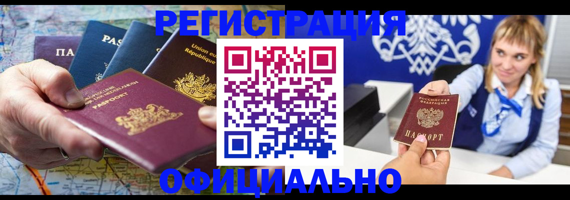 прописка в Мариинском Посаде